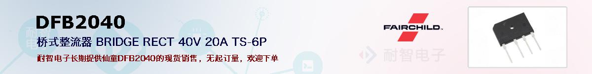 DFB2040ıۺͼ
