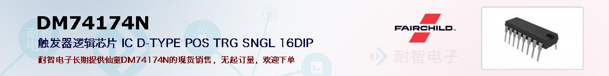 DM74174Nıۺͼ