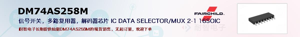 DM74AS258Mıۺͼ