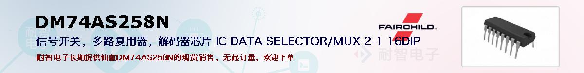 DM74AS258Nıۺͼ
