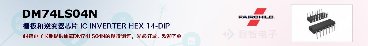 DM74LS04Nıۺͼ
