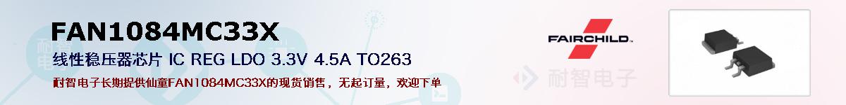 FAN1084MC33Xıۺͼ