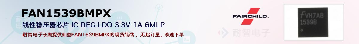 FAN1539BMPXıۺͼ