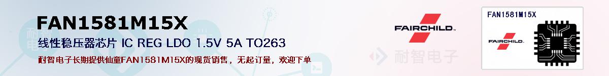 FAN1581M15Xıۺͼ