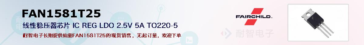 FAN1581T25ıۺͼ