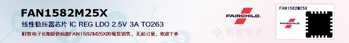 FAN1582M25Xıۺͼ