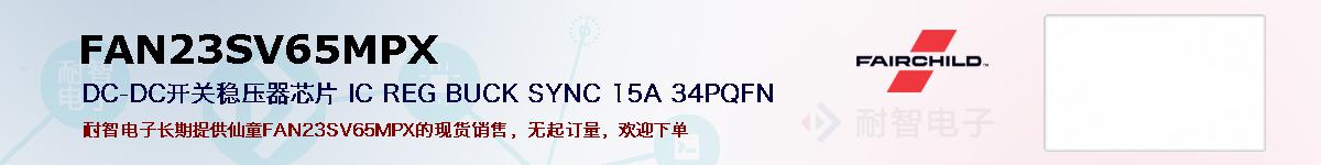 FAN23SV65MPXıۺͼ