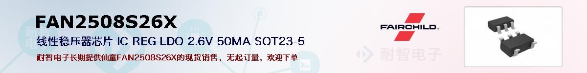 FAN2508S26Xıۺͼ