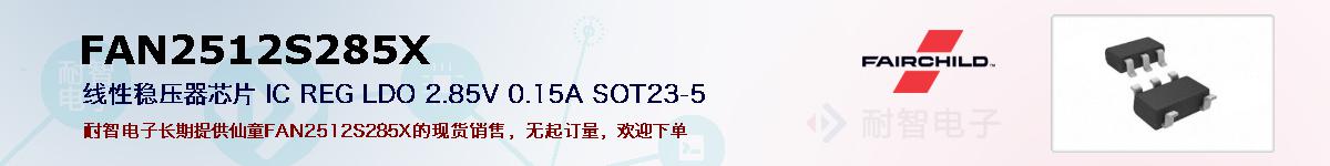 FAN2512S285Xıۺͼ