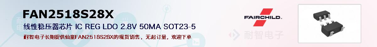 FAN2518S28Xıۺͼ
