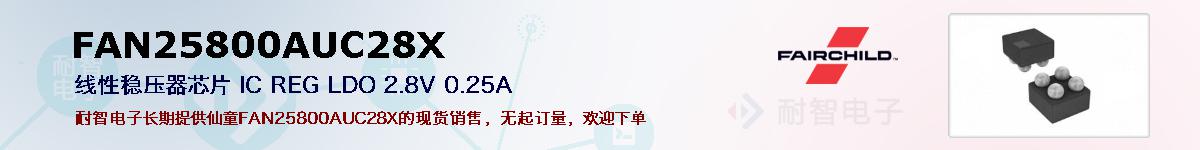 FAN25800AUC28Xıۺͼ