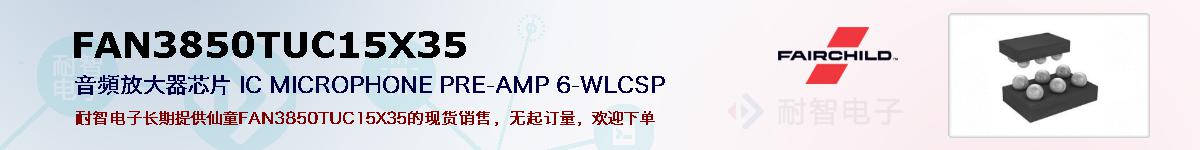 FAN3850TUC15X35ıۺͼ