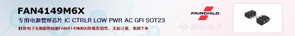 FAN4149M6Xıۺͼ