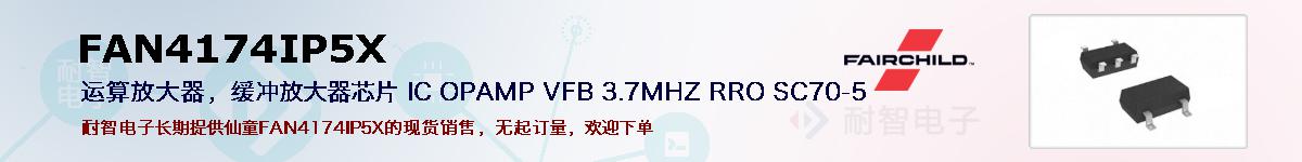 FAN4174IP5Xıۺͼ
