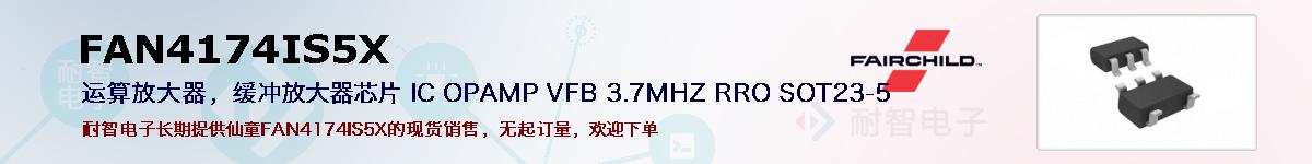 FAN4174IS5Xıۺͼ