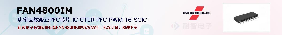 FAN4800IMıۺͼ