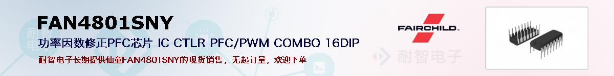 FAN4801SNYıۺͼ