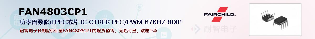 FAN4803CP1ıۺͼ