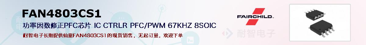 FAN4803CS1ıۺͼ