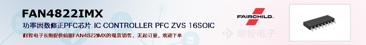 FAN4822IMXıۺͼ