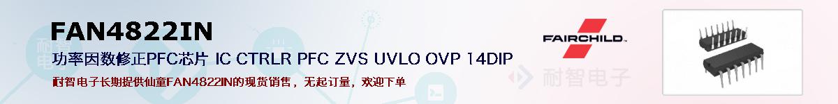 FAN4822INıۺͼ