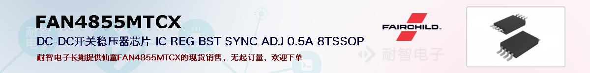 FAN4855MTCXıۺͼ