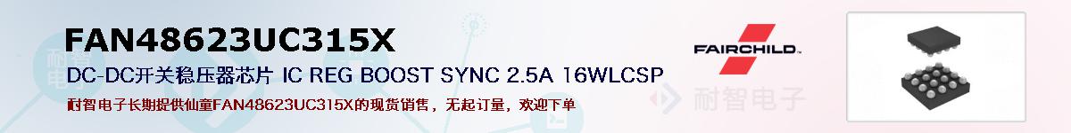 FAN48623UC315Xıۺͼ