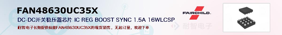 FAN48630UC35Xıۺͼ