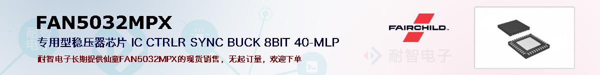 FAN5032MPXıۺͼ