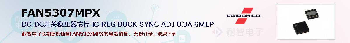 FAN5307MPXıۺͼ