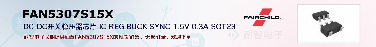 FAN5307S15Xıۺͼ