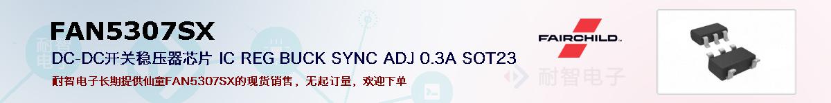 FAN5307SXıۺͼ