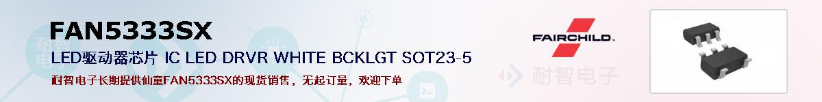 FAN5333SXıۺͼ