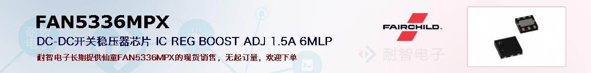 FAN5336MPXıۺͼ
