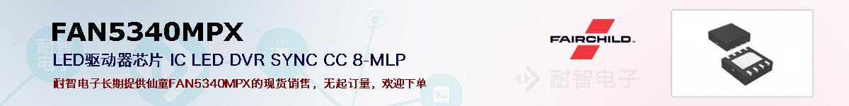 FAN5340MPXıۺͼ