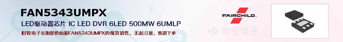 FAN5343UMPXıۺͼ