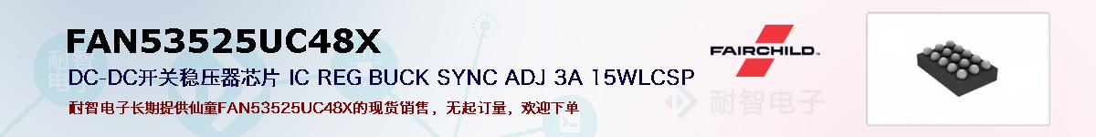 FAN53525UC48Xıۺͼ