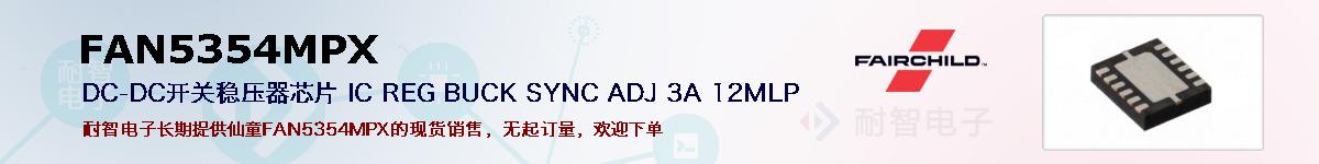FAN5354MPXıۺͼ