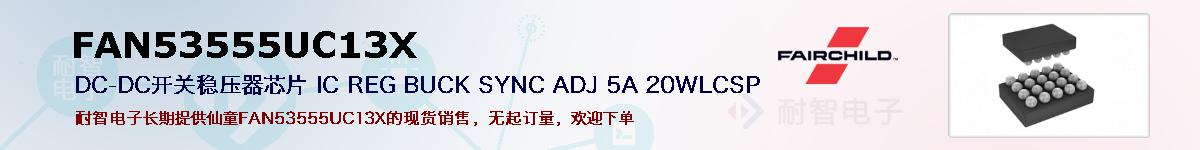 FAN53555UC13Xıۺͼ