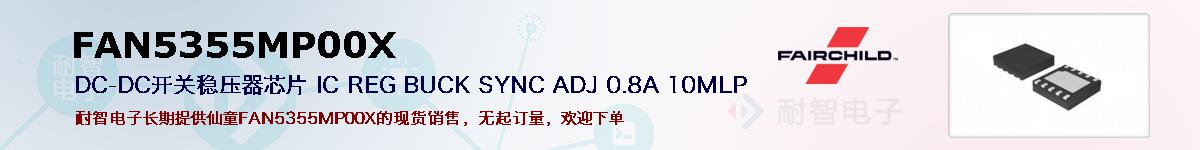FAN5355MP00Xıۺͼ