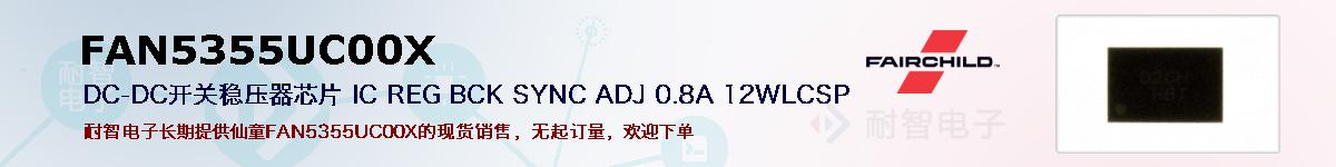 FAN5355UC00Xıۺͼ