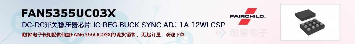 FAN5355UC03Xıۺͼ