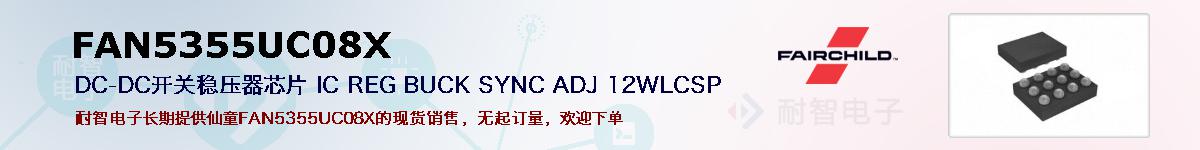 FAN5355UC08Xıۺͼ