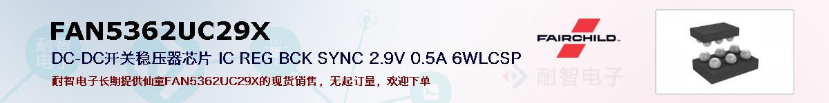 FAN5362UC29Xıۺͼ