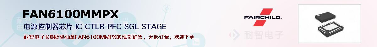 FAN6100MMPXıۺͼ