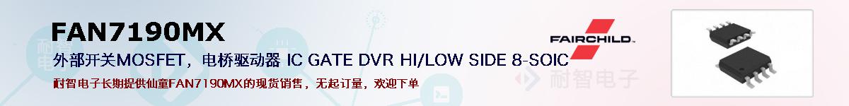 FAN7190MXıۺͼ