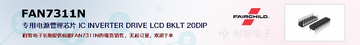 FAN7311Nıۺͼ