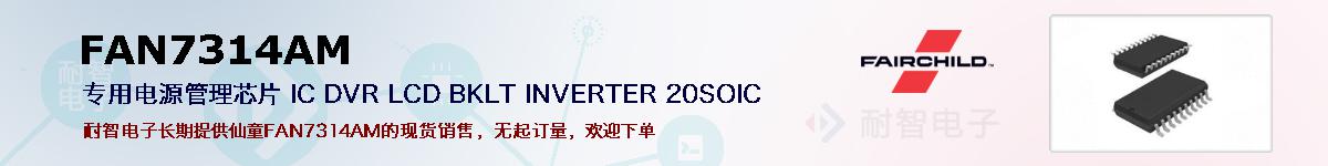 FAN7314AMıۺͼ