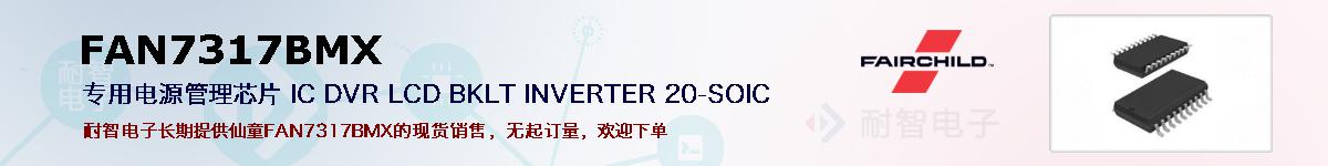 FAN7317BMXıۺͼ