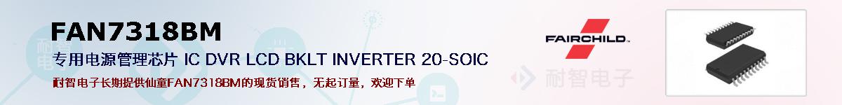 FAN7318BMıۺͼ